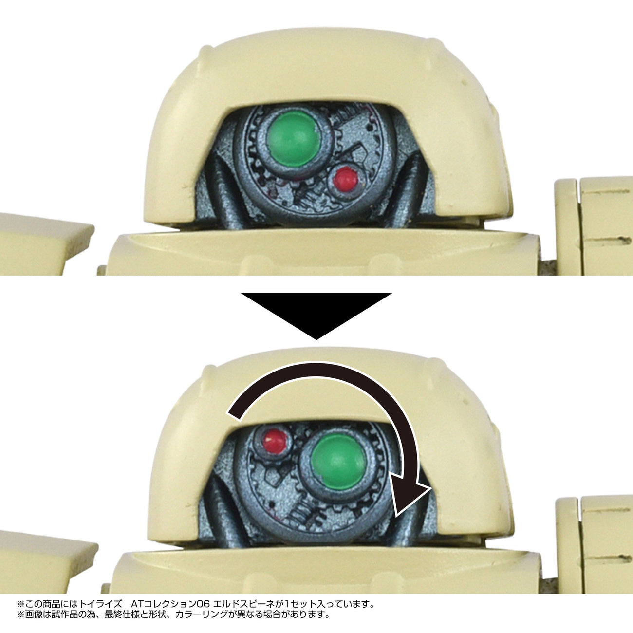 Productafbeelding Armored Trooper Votoms Toyrise actiefiguur 1/48 AT