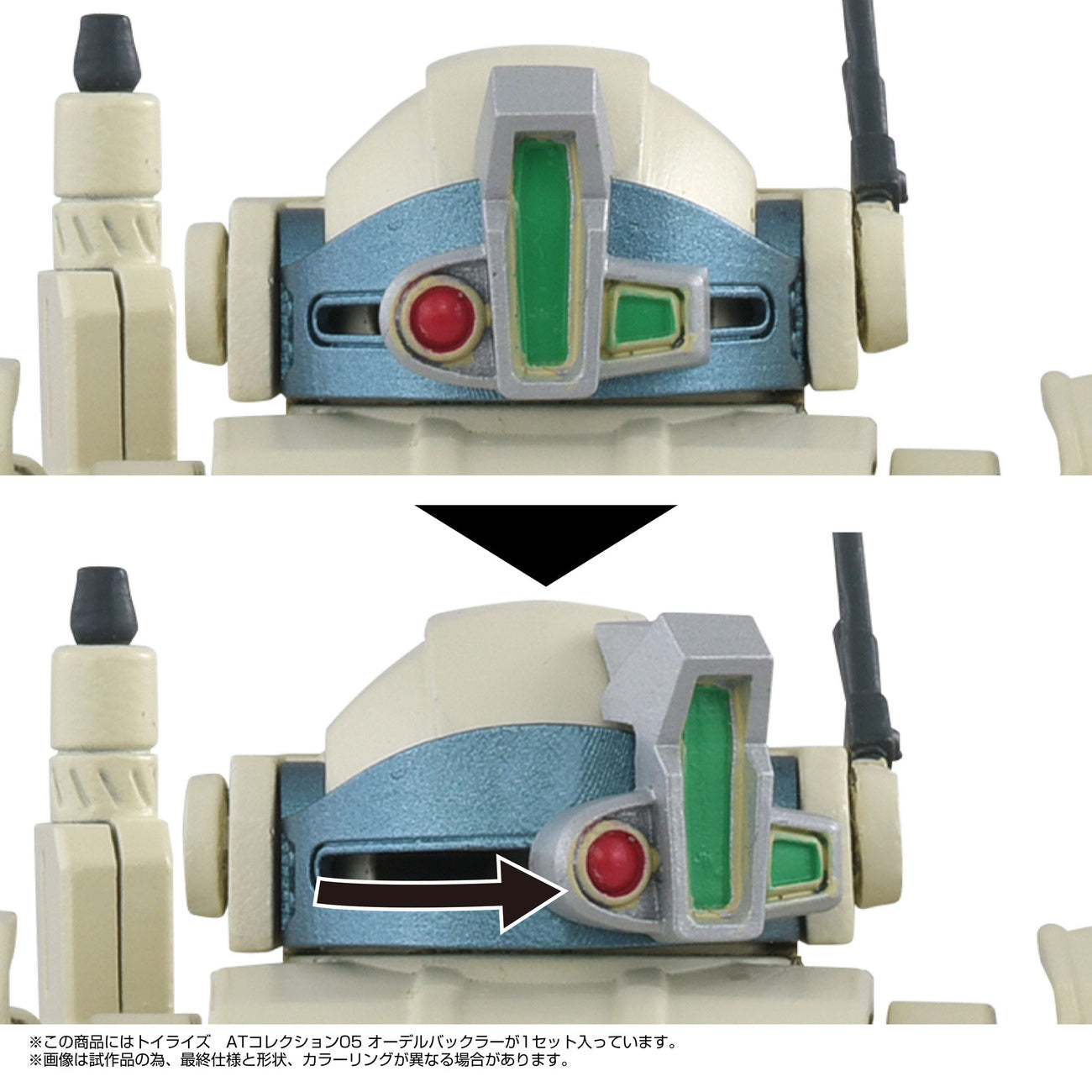 Productafbeelding Armored Trooper Votoms Toyrise actiefiguur 1/48 AT