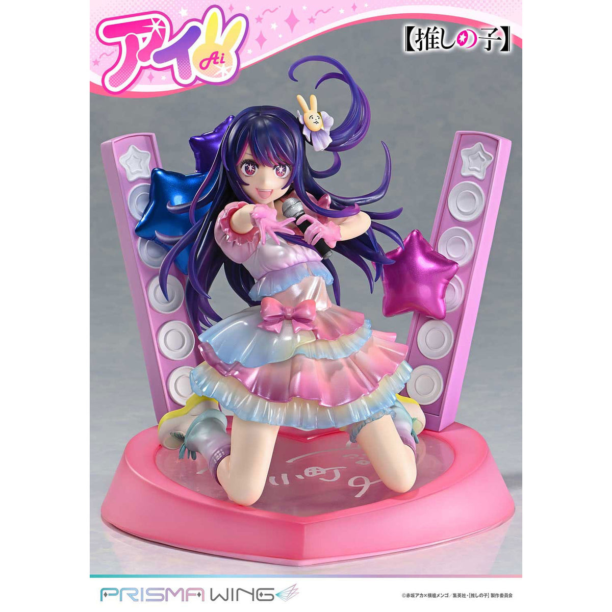 Productafbeelding Oshi no Ko Prisma Wing PVC Beeld 1/7 Ai 18 cm