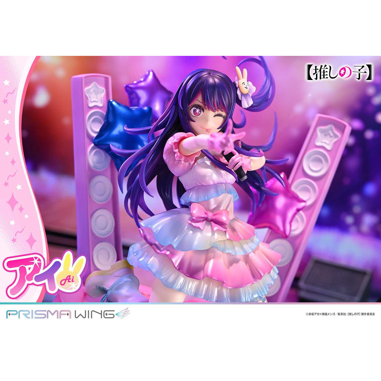 Productafbeelding Oshi no Ko Prisma Wing PVC Beeld 1/7 Ai 18 cm