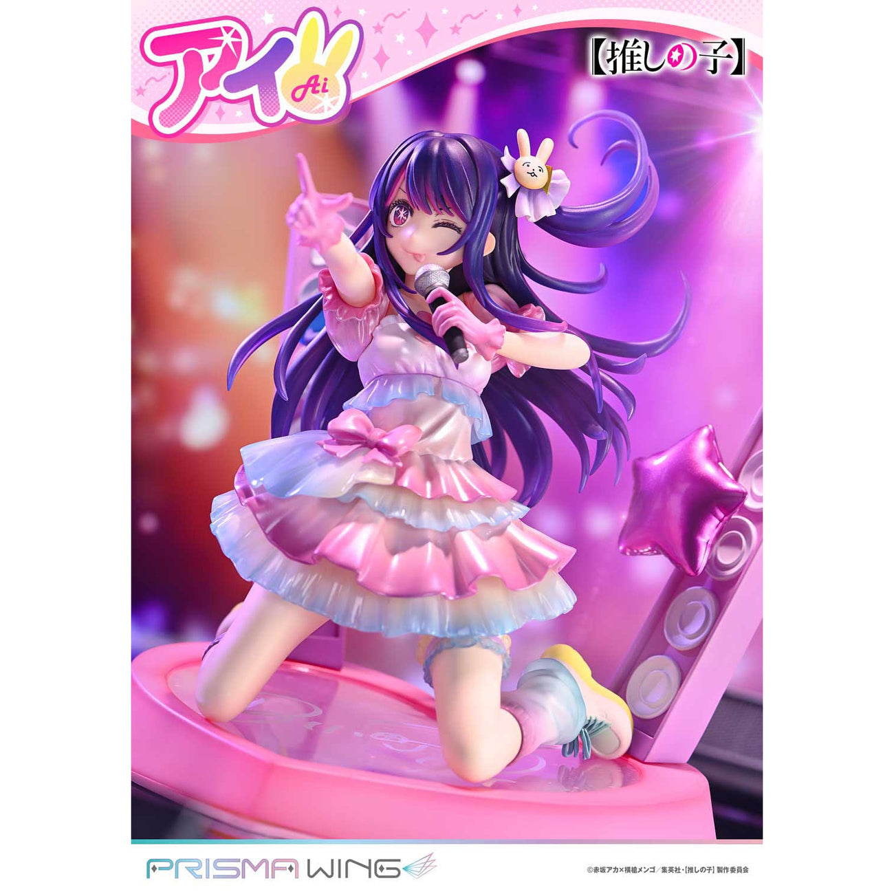 Productafbeelding Oshi no Ko Prisma Wing PVC Beeld 1/7 Ai 18 cm