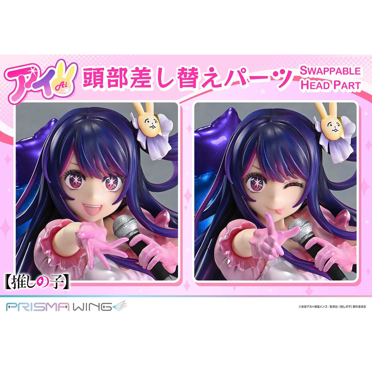 Productafbeelding Oshi no Ko Prisma Wing PVC Beeld 1/7 Ai 18 cm