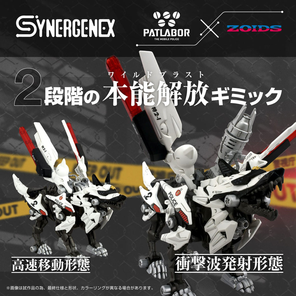 Productafbeelding Patlabor Synergenex Plastic Model Kit Hunter Wolf Second