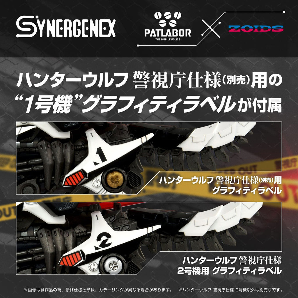 Productafbeelding Patlabor Synergenex Plastic Model Kit Hunter Wolf Second