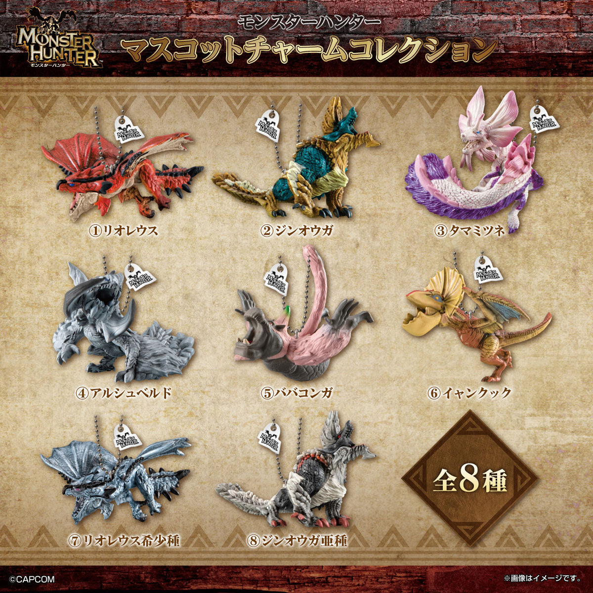 Product image Monster Hunter - Mystery Dragon Charm Collection 10-Count Display